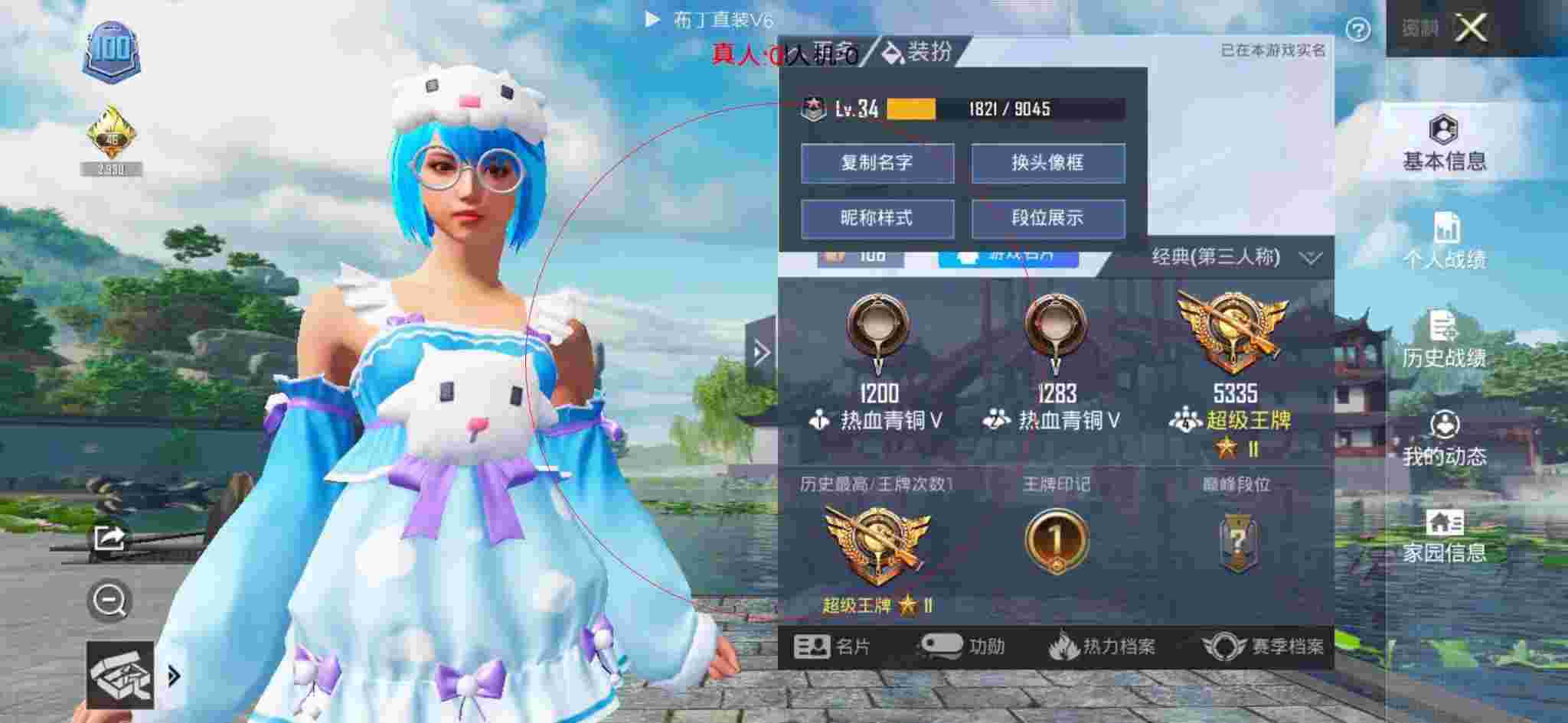 和平精英布丁直装透视 - 等你来战和平精英外挂辅助官网辅助预览图